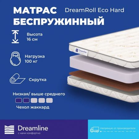 Матрас DreamLine Dreamroll Eco Hard (Дримролл&nbsp;Эко&nbsp;Хард)
